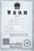 中国 Qingdao Hainr Wiring Harness Co., Ltd. 認証